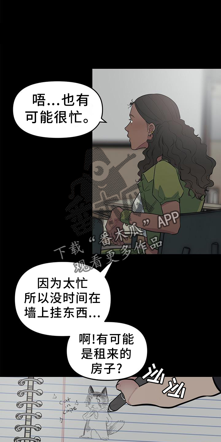 第48章：【第二季】提问23
