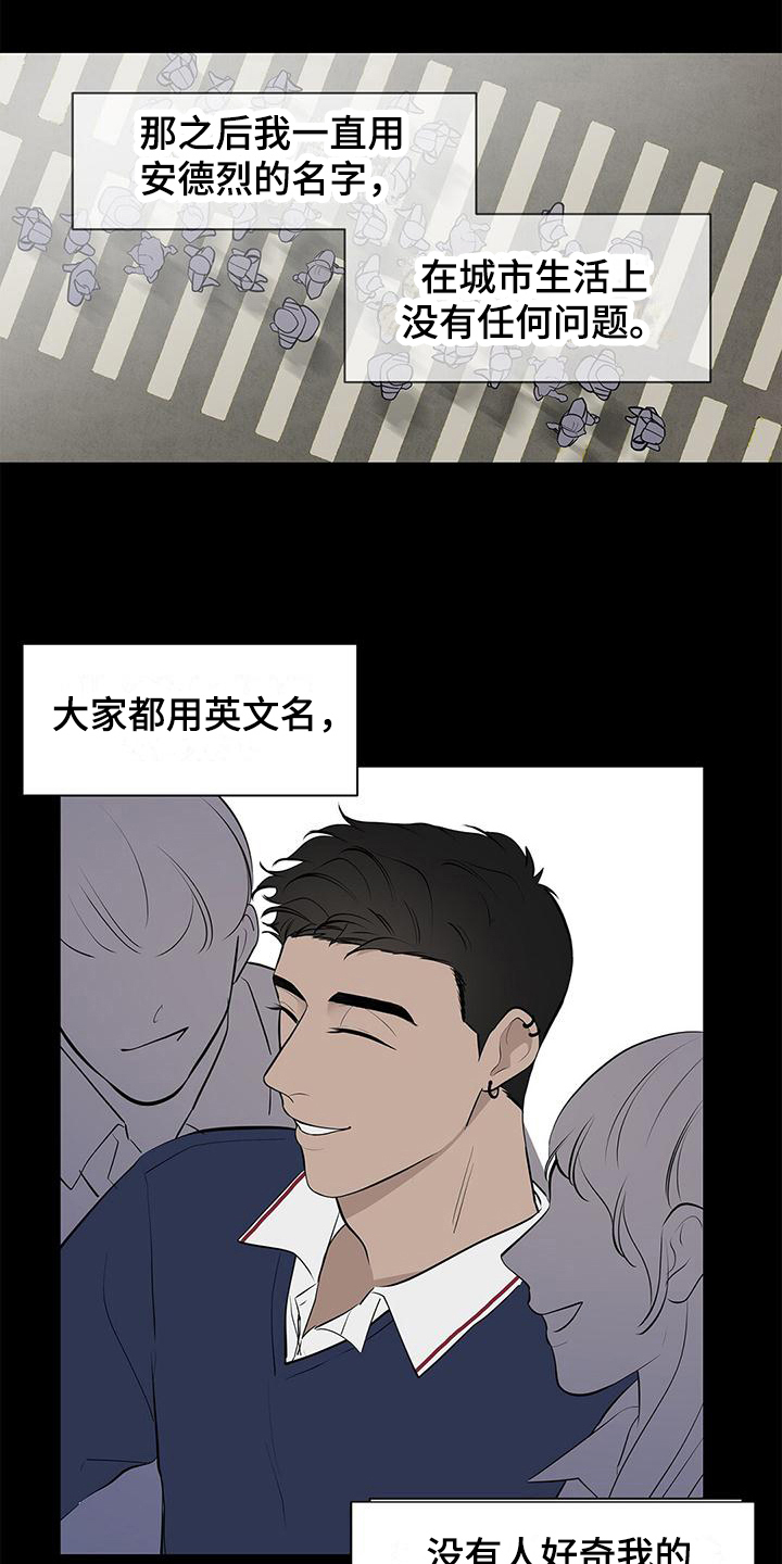 第16章：本名15