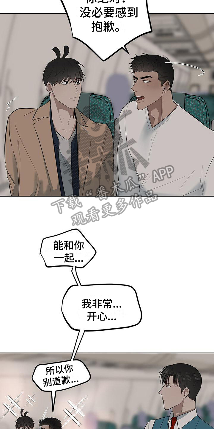 第35章：即将降落10