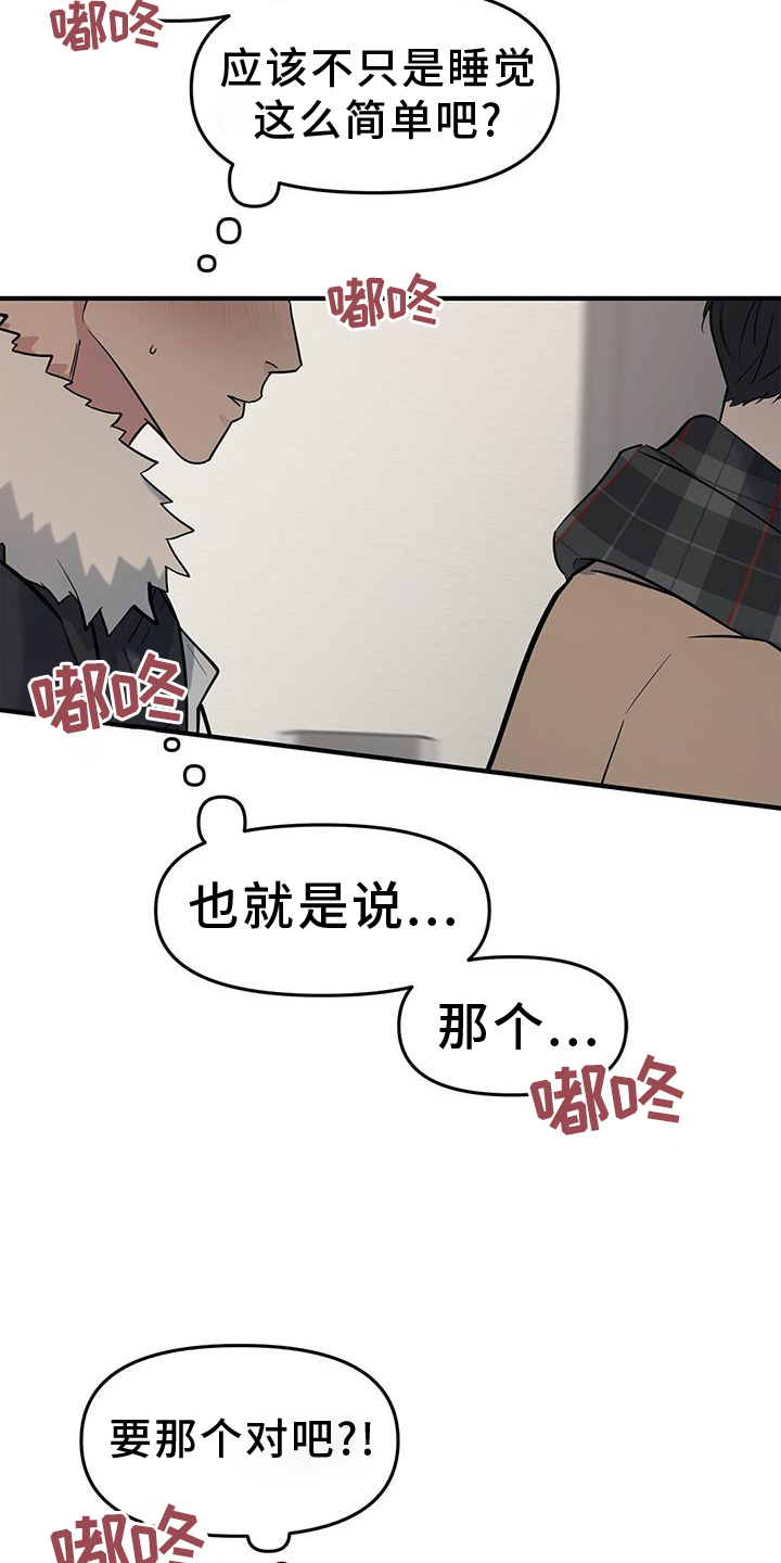 第47章：【第二季】紧张16