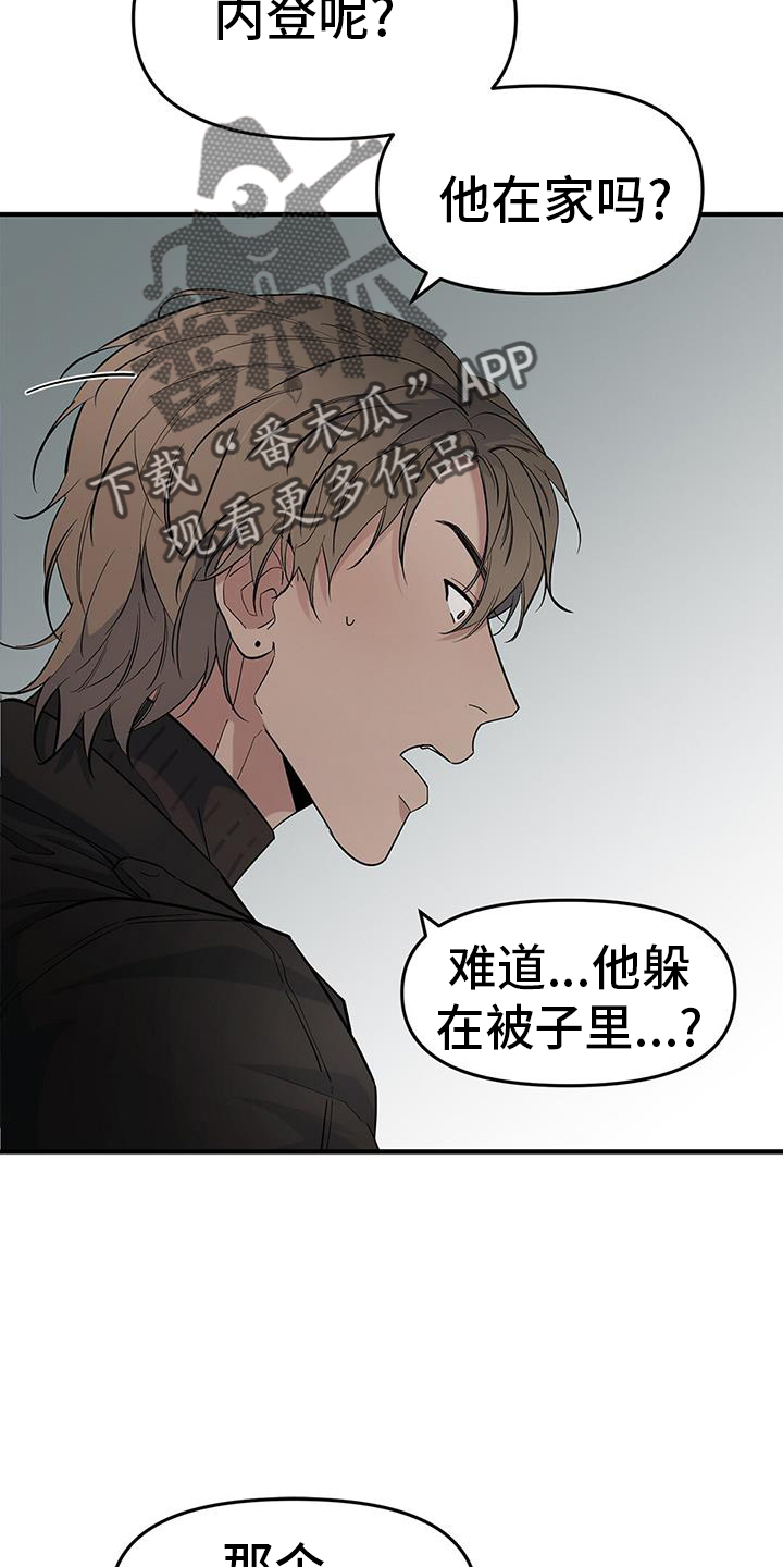 第72章：【第二季】陌生人17