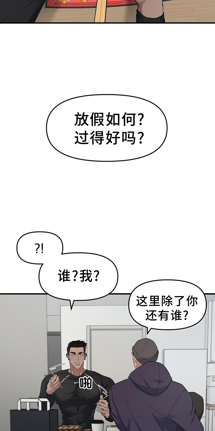 第76章：【第二季】见到一个人16