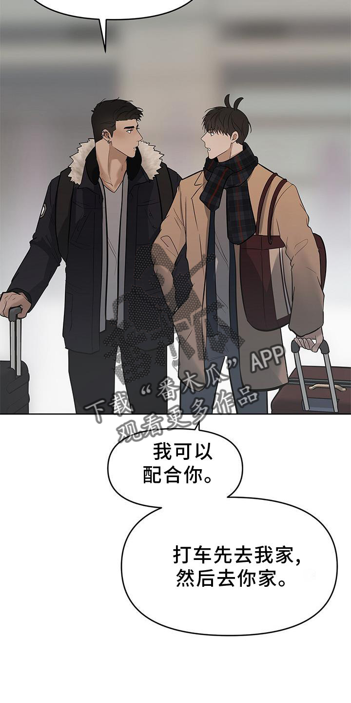 第45章：我知道【第一季完结】10