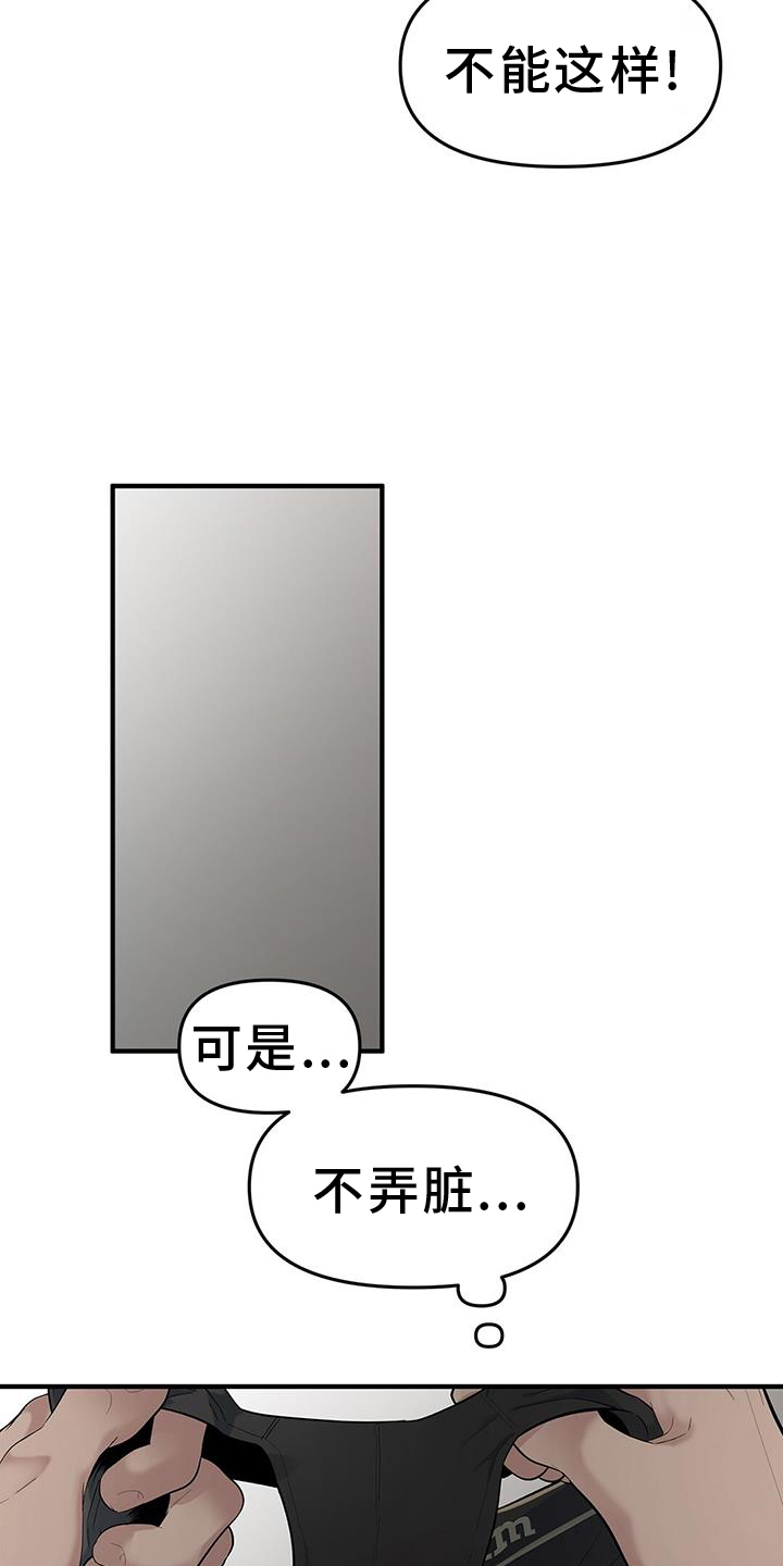 第71章：【第二季】回来10