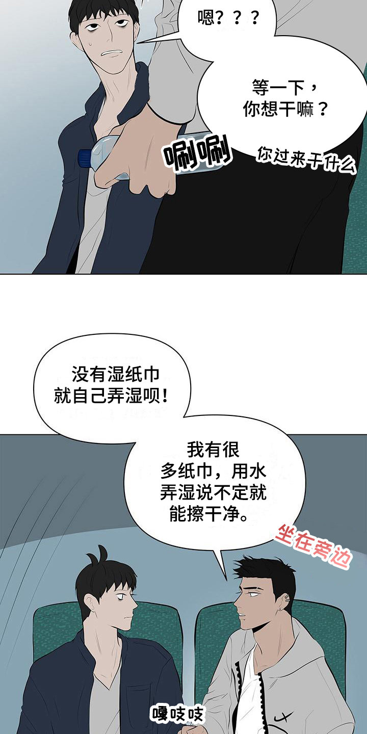 第10章：洒水8