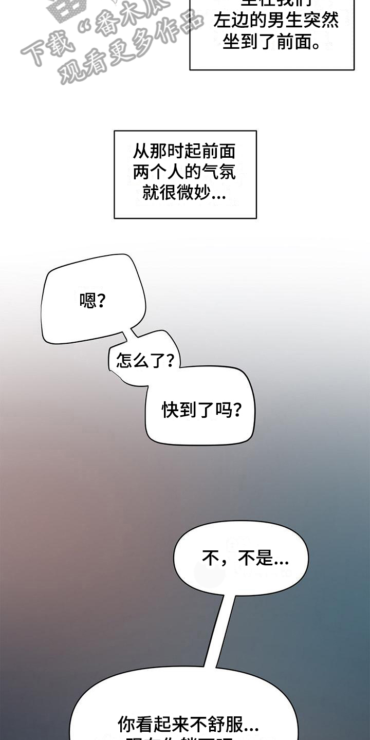第28章：看乐子10