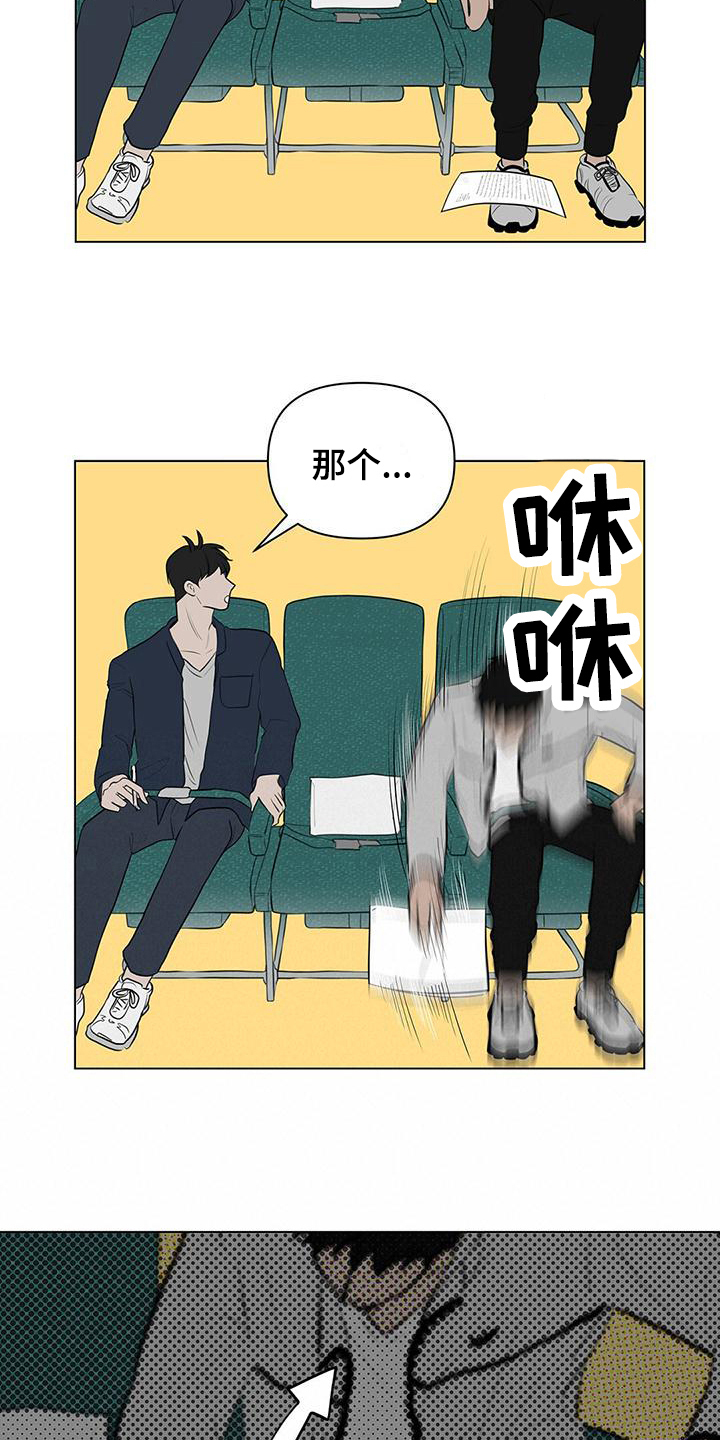 第6章：同校9
