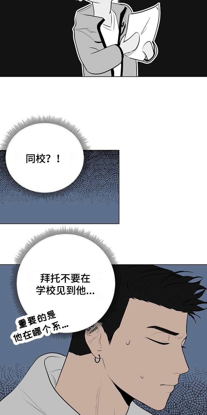 第6章：同校13