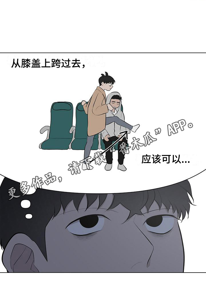 第20章：迟到原因18