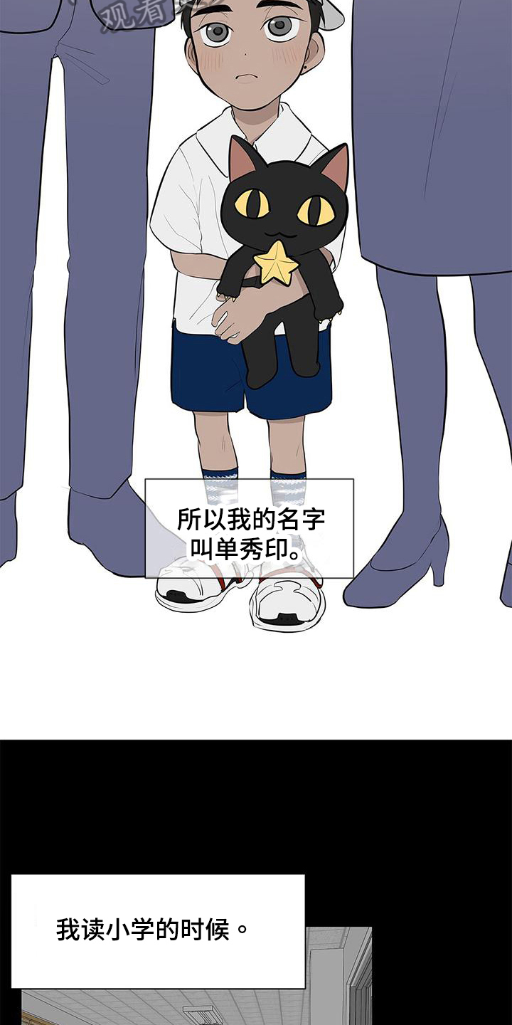 第16章：本名13