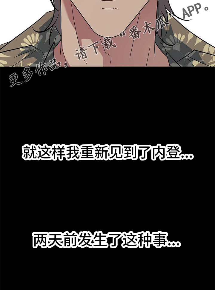 第73章：【第二季】新朋友26