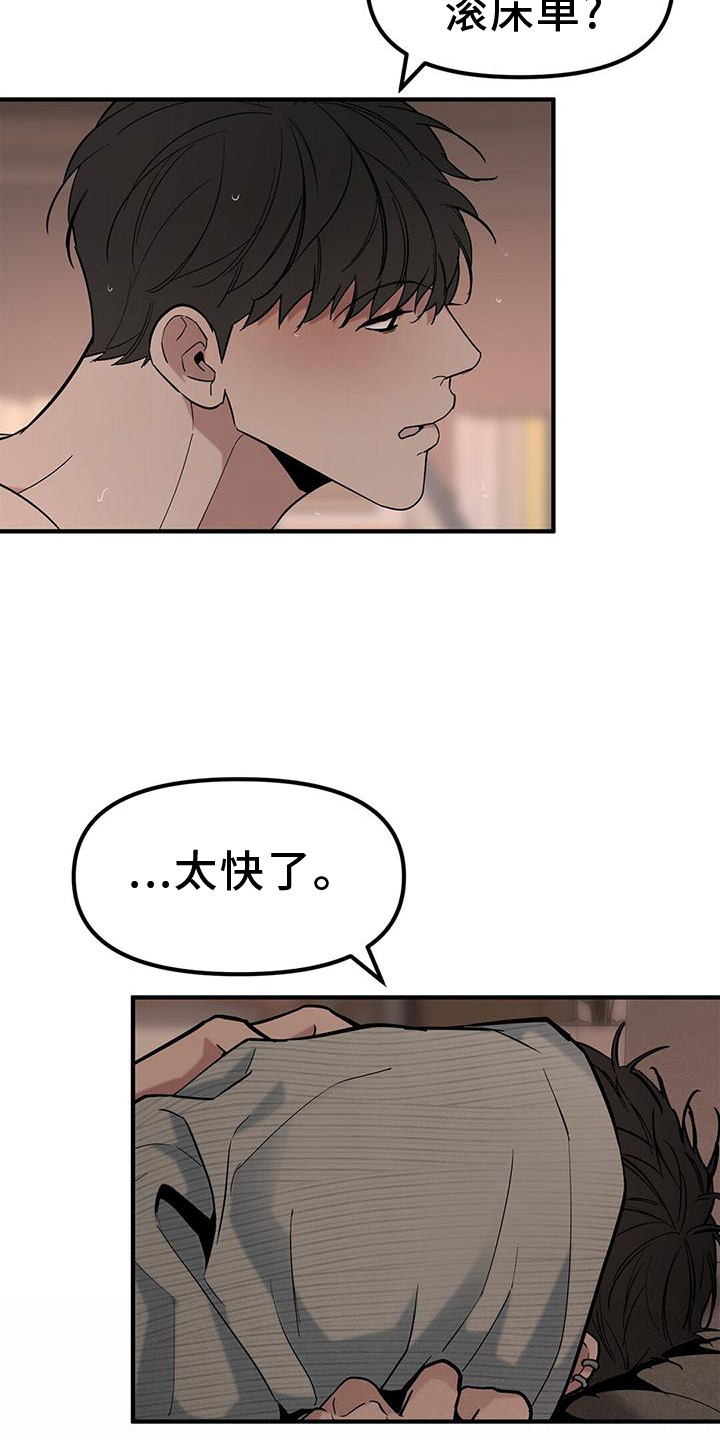 第62章：【第二季】询问16
