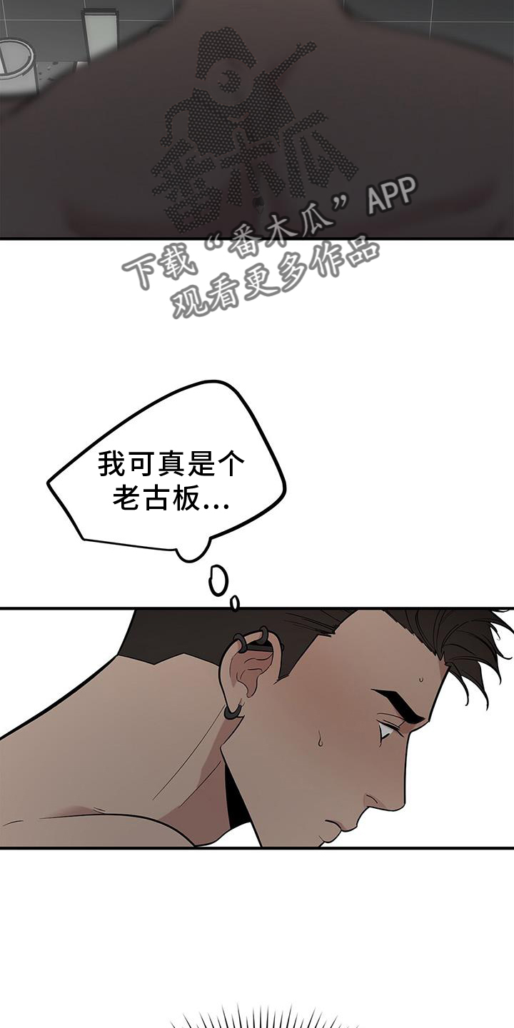 第55章：【第二季】古板19
