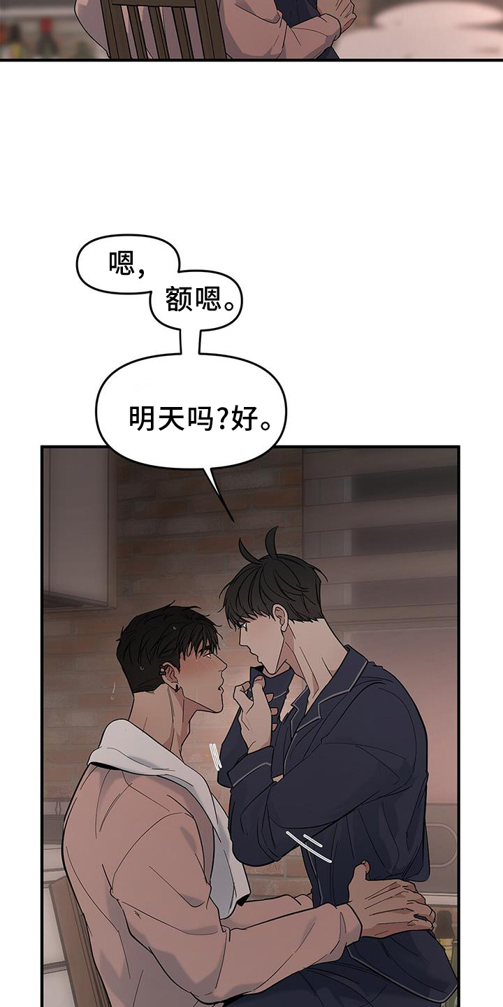 第58章：【第二季】乐趣15