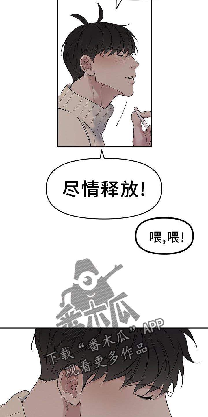 第77章：【第二季】不同的想法9