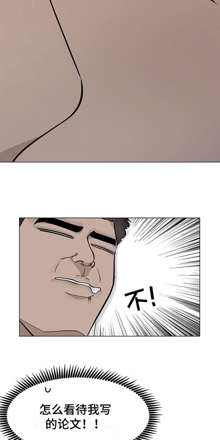 第24章：像约会一样6