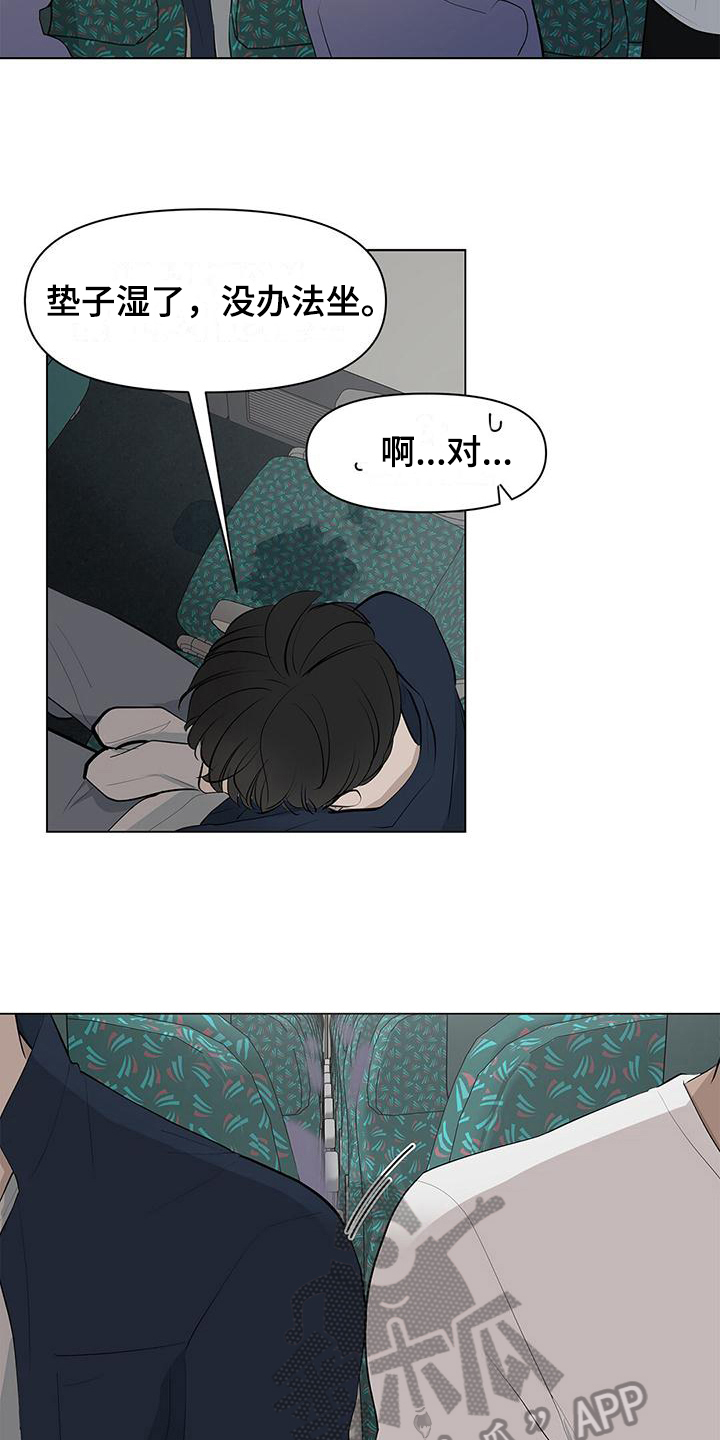 第15章：误会4