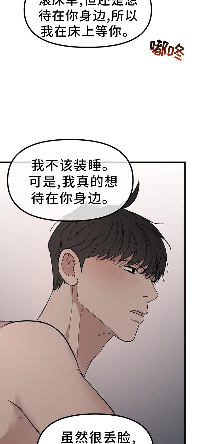 第63章：【第二季】好感10