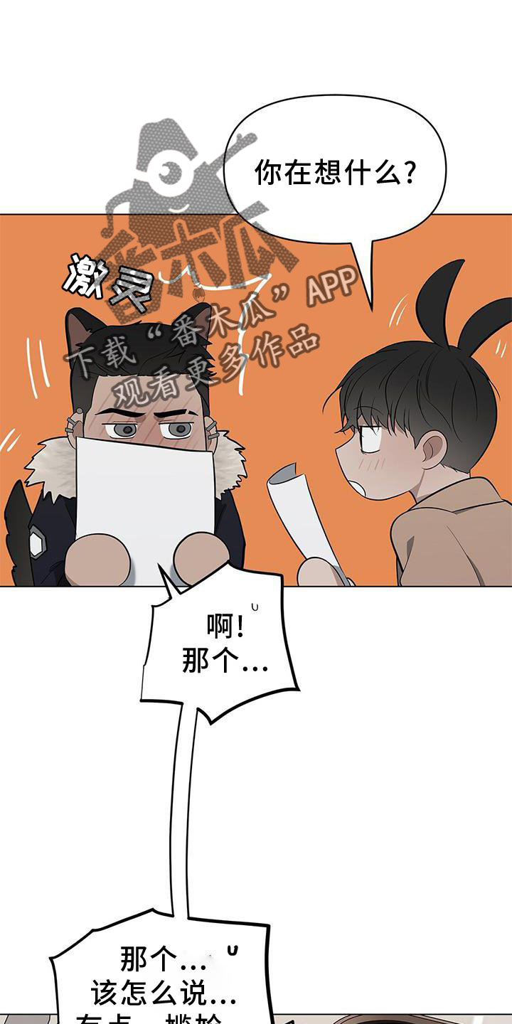 第43章：全都明白19