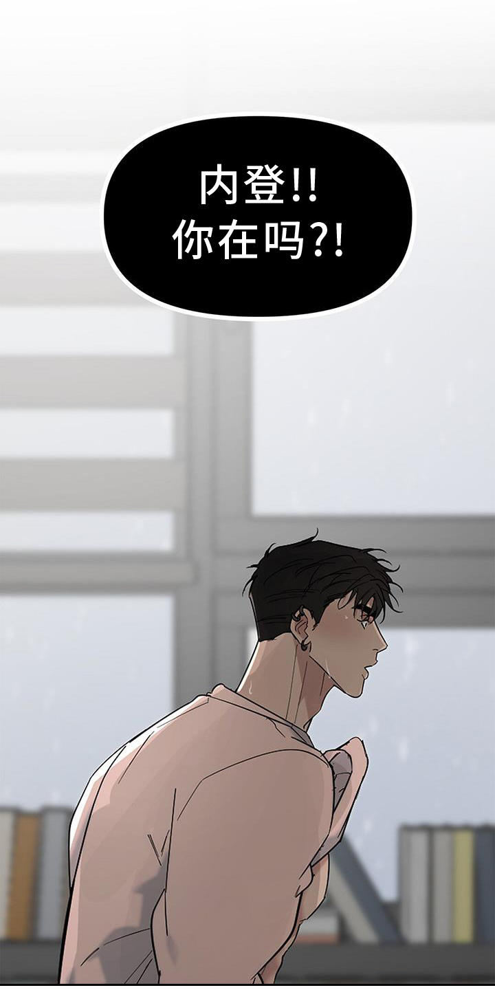 第71章：【第二季】回来20