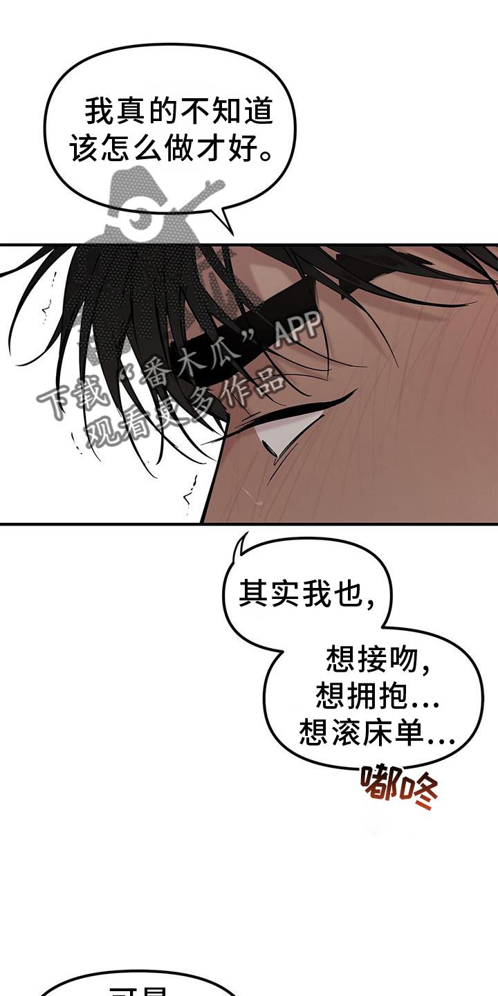 第63章：【第二季】好感5