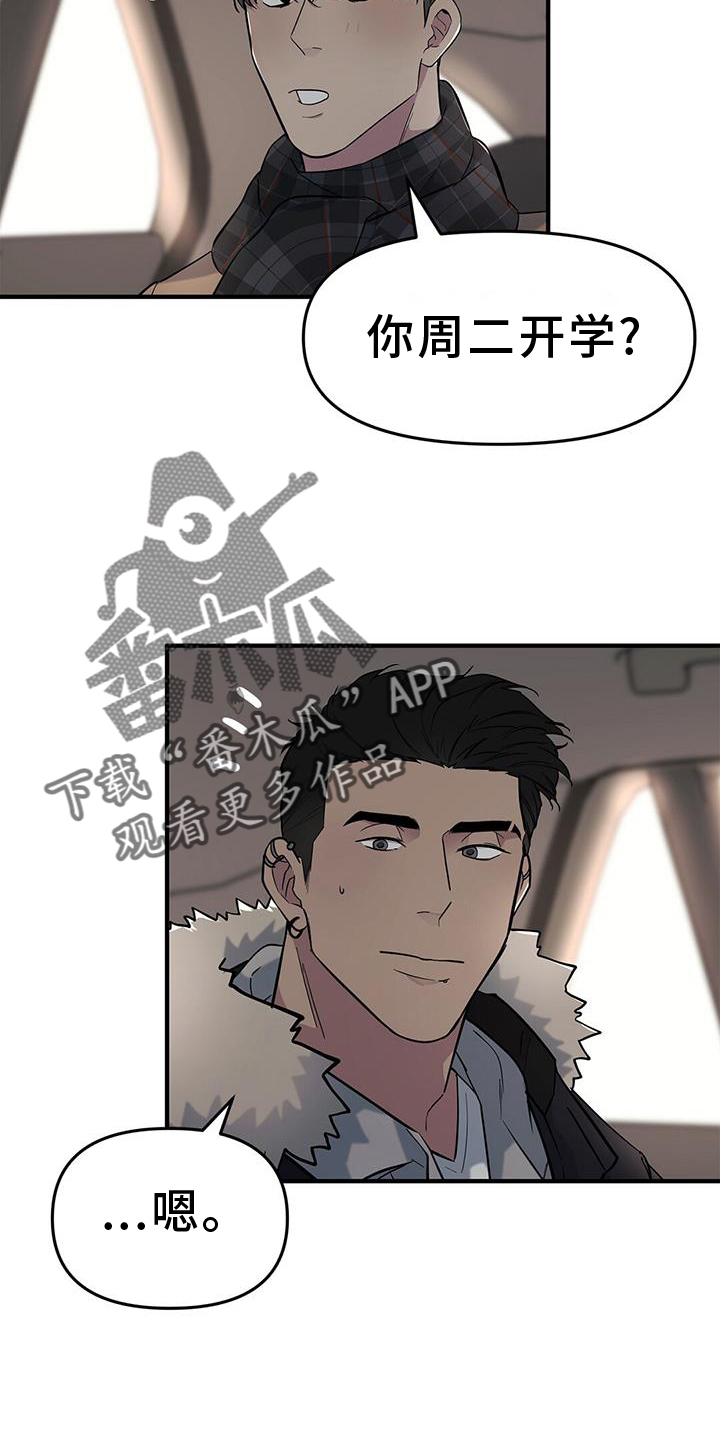 第46章：【第二季】邀请15