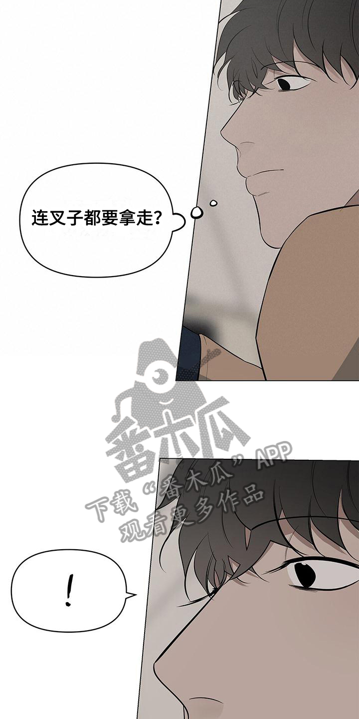 第33章：喂食15