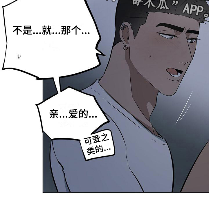 第30章：牵手17