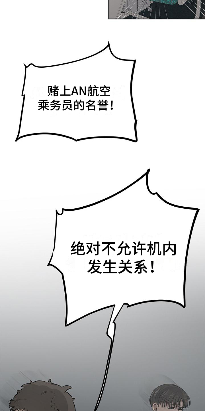 第34章：员工手册18