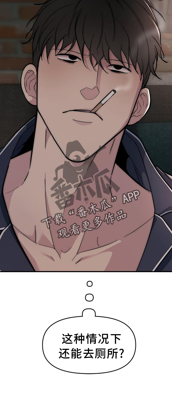 第54章：【第二季】疑惑21