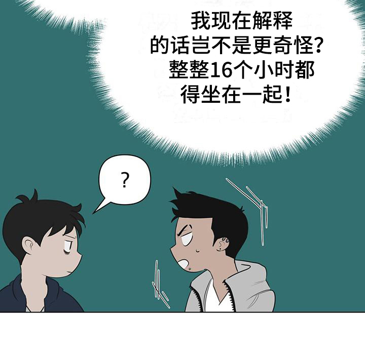 第3章：拒绝16