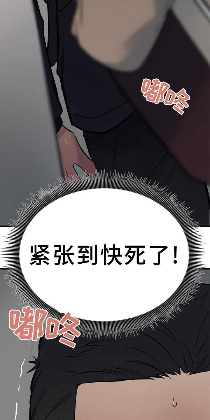 第47章：【第二季】紧张14