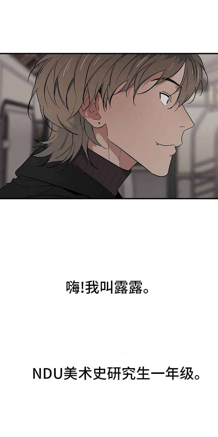 第73章：【第二季】新朋友14