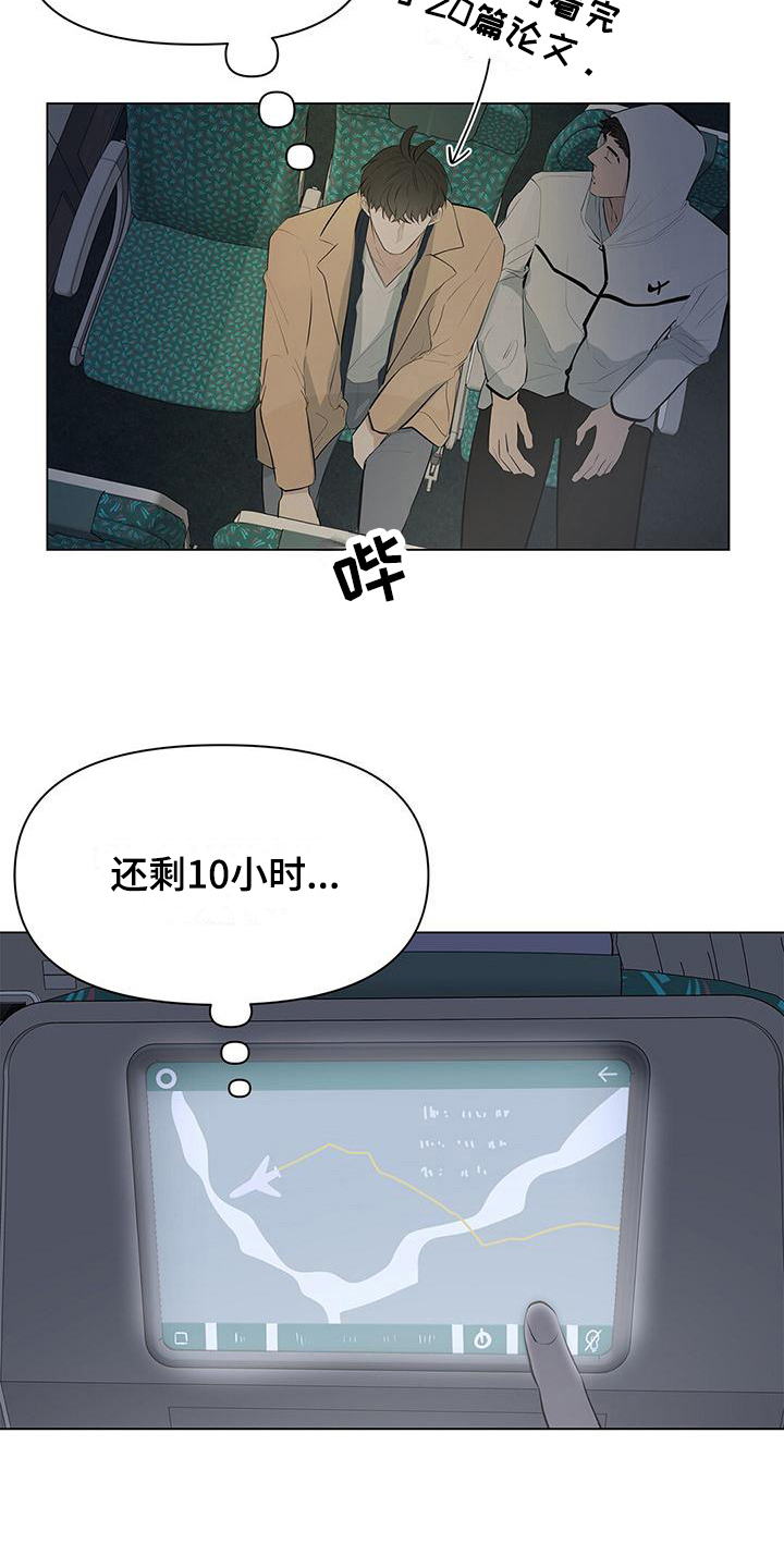 第20章：迟到原因13