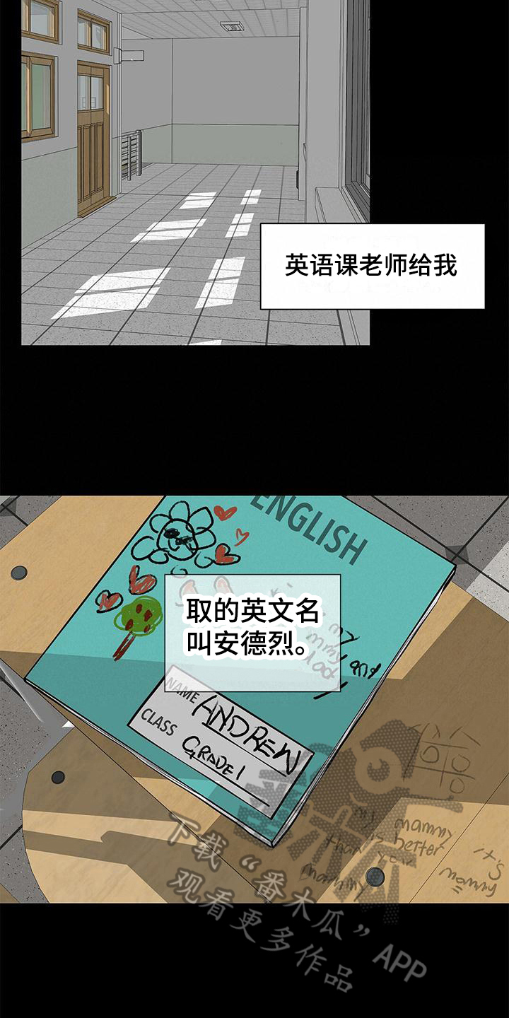 第16章：本名14