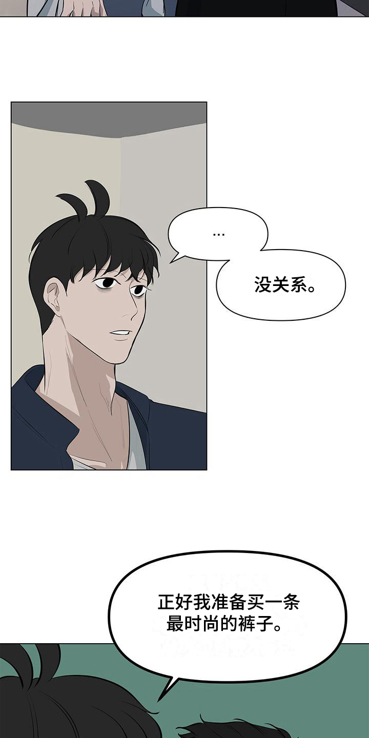 第13章：认真道歉7
