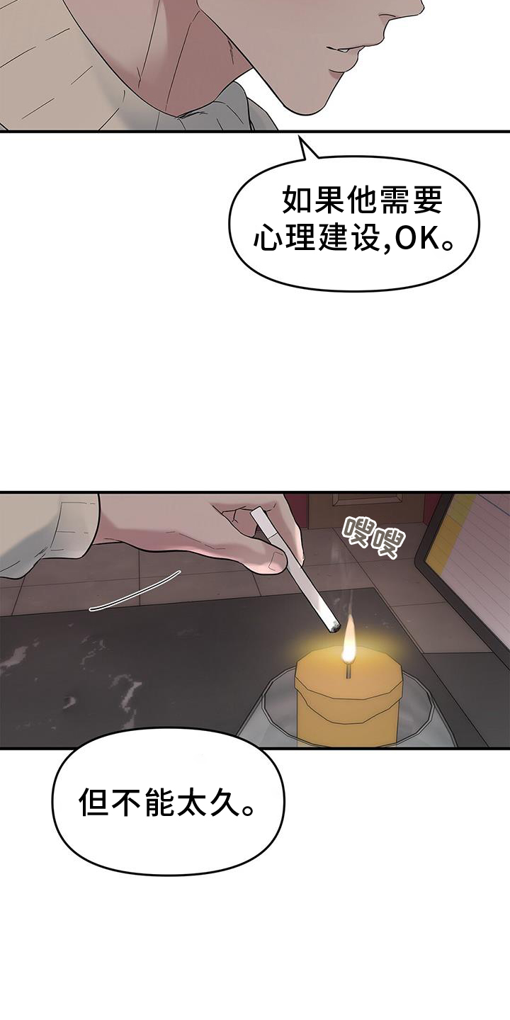 第77章：【第二季】不同的想法10