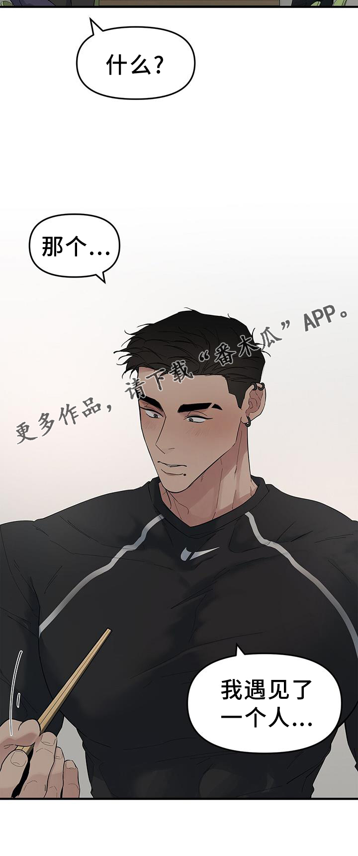 第76章：【第二季】见到一个人19