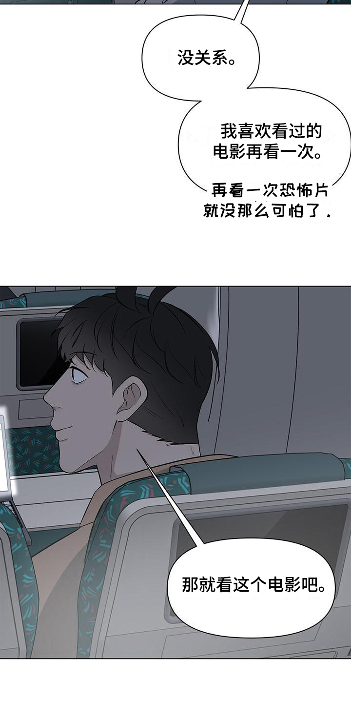 第24章：像约会一样8