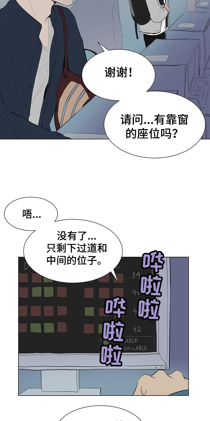 第1章：登机9
