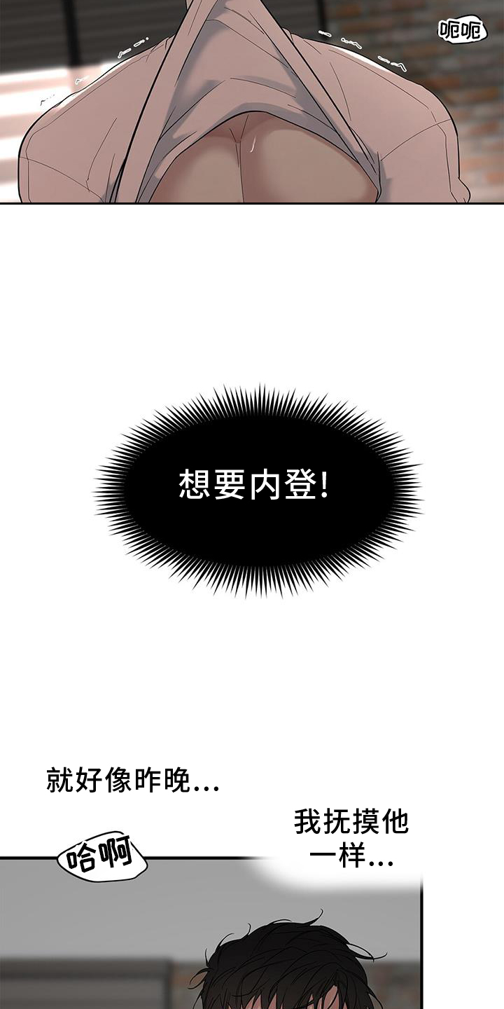 第71章：【第二季】回来14