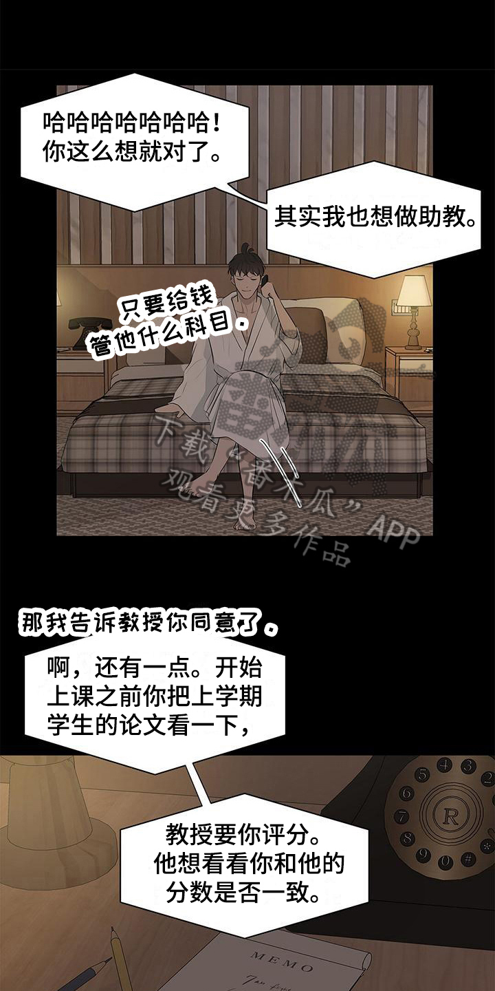 第18章：助教准备13