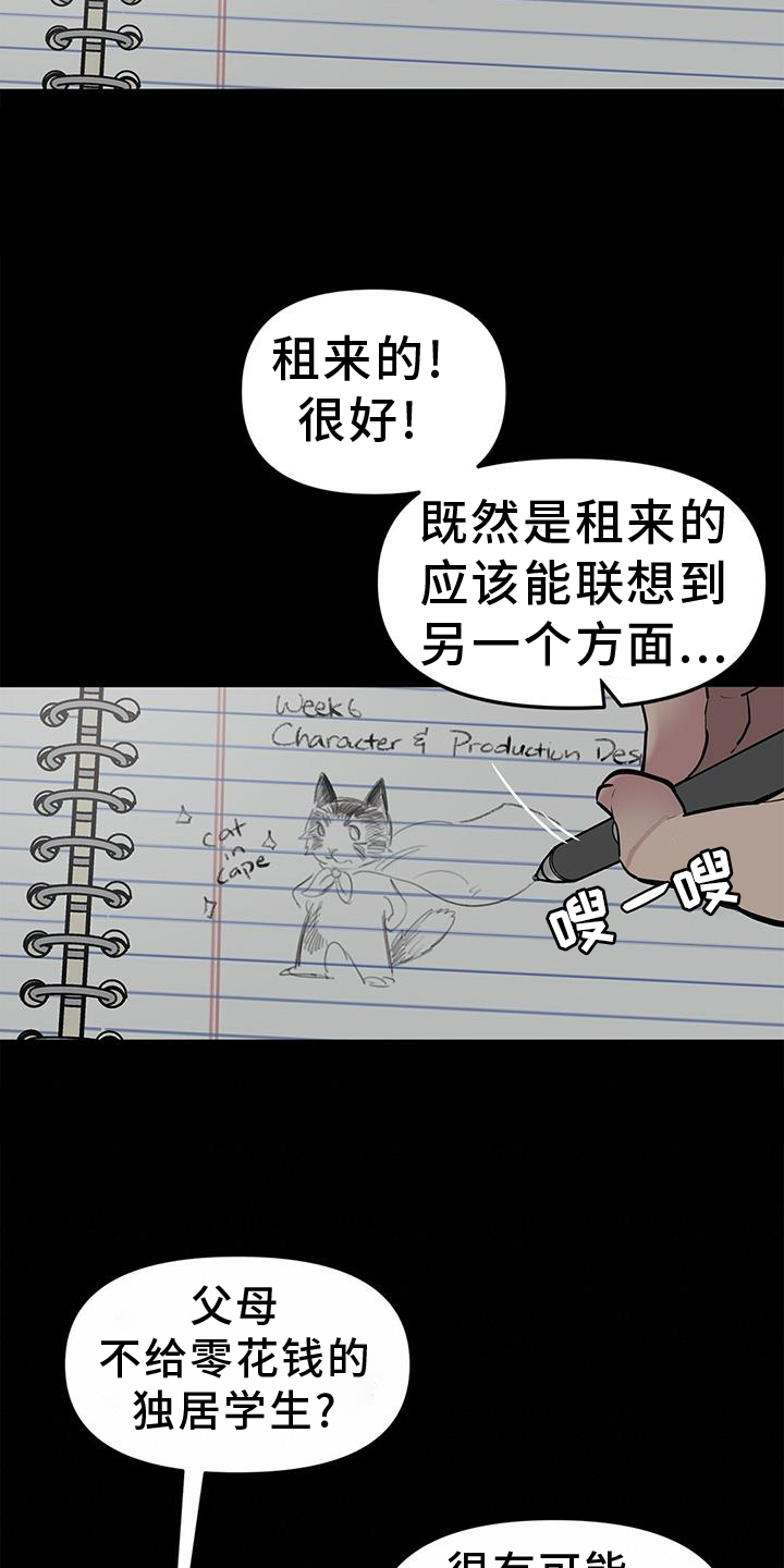 第48章：【第二季】提问24