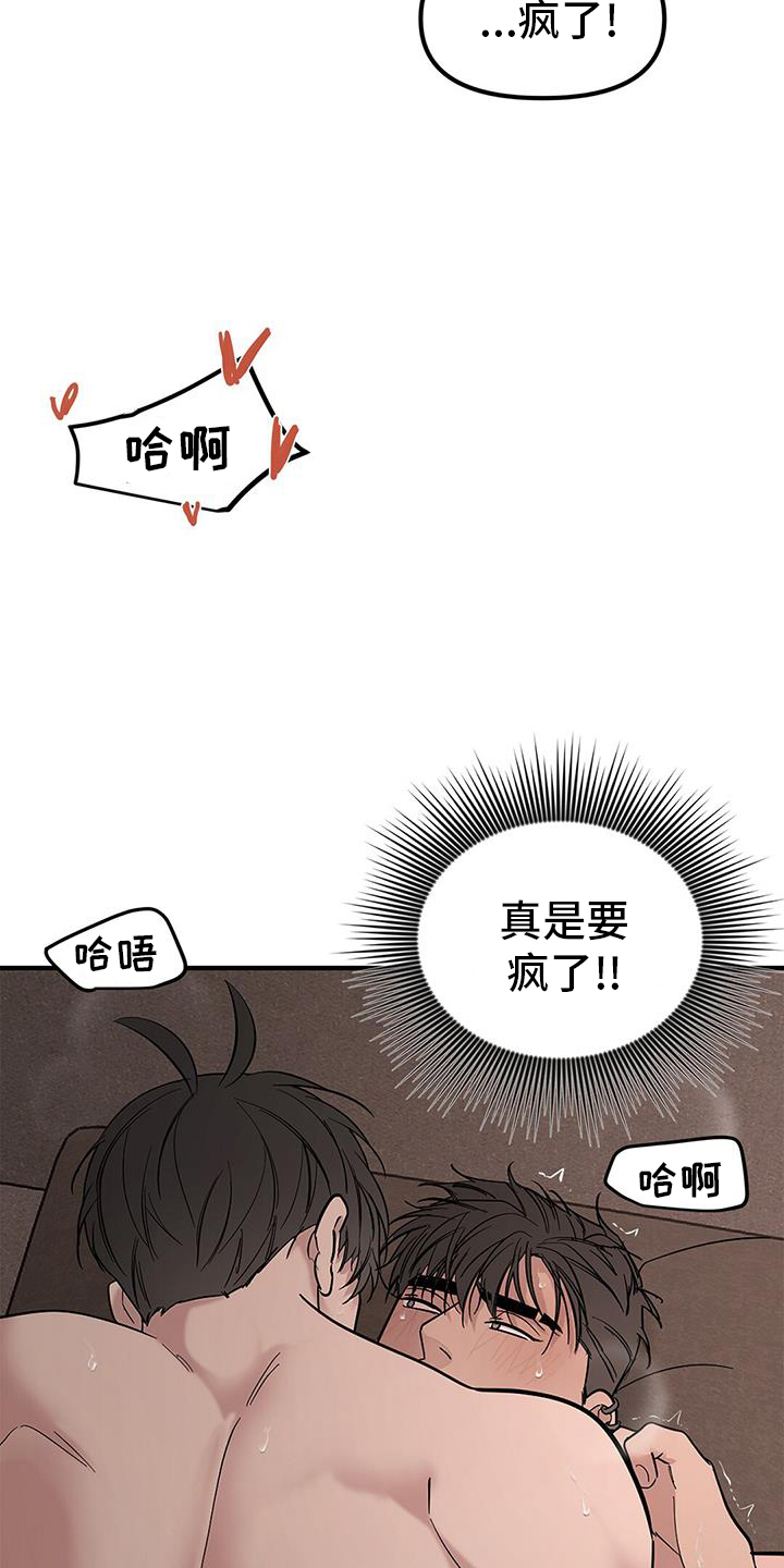 第66章：【第二季】不行了2