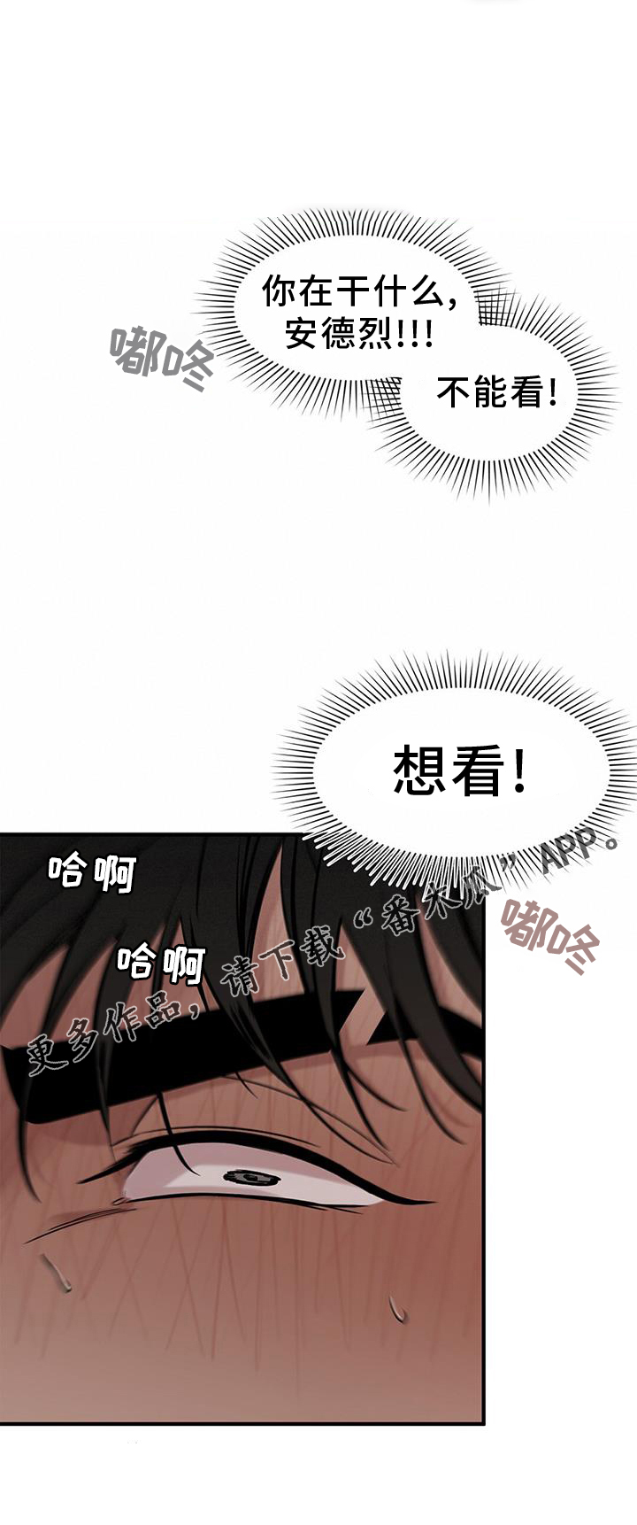 第60章：【第二季】想看23