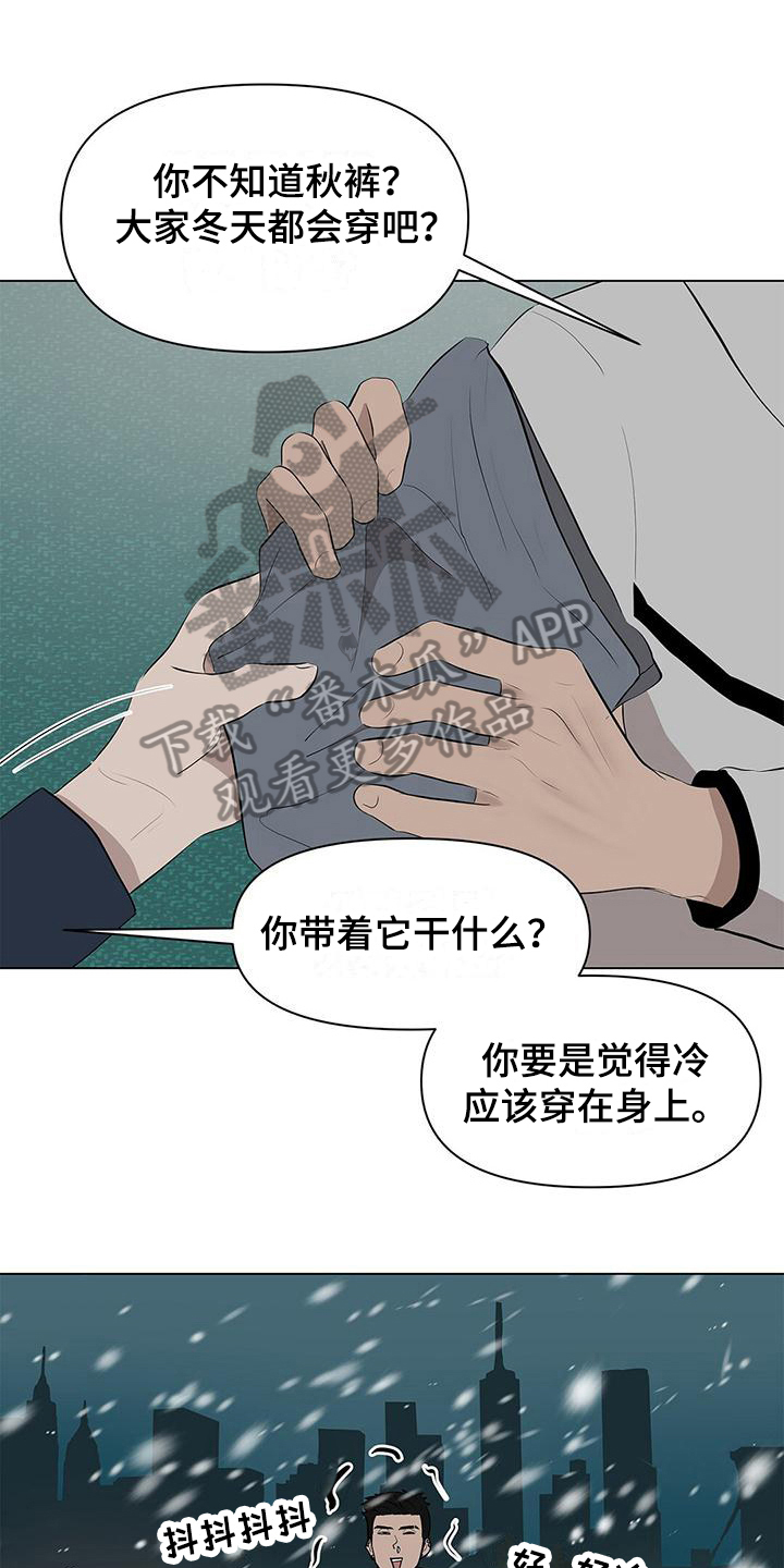 第11章：秋裤0
