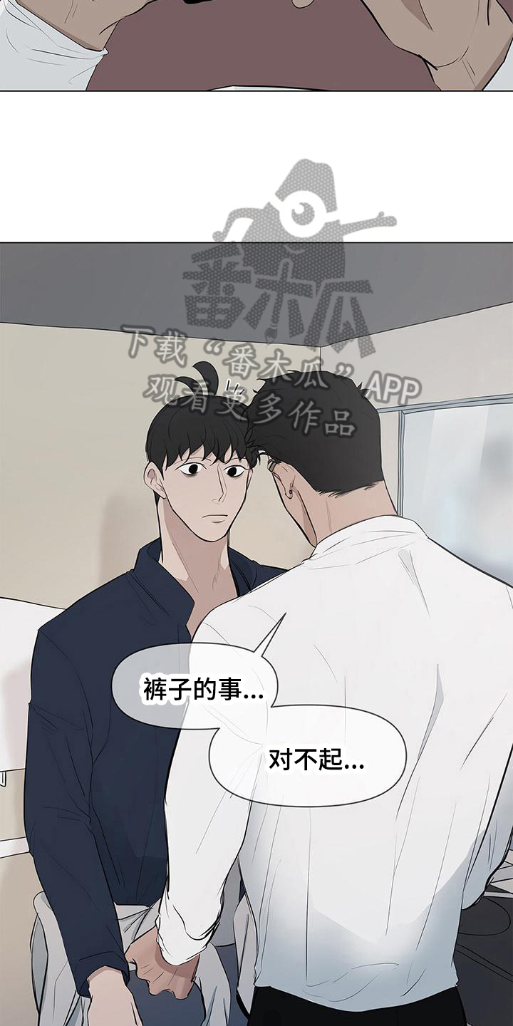 第13章：认真道歉6