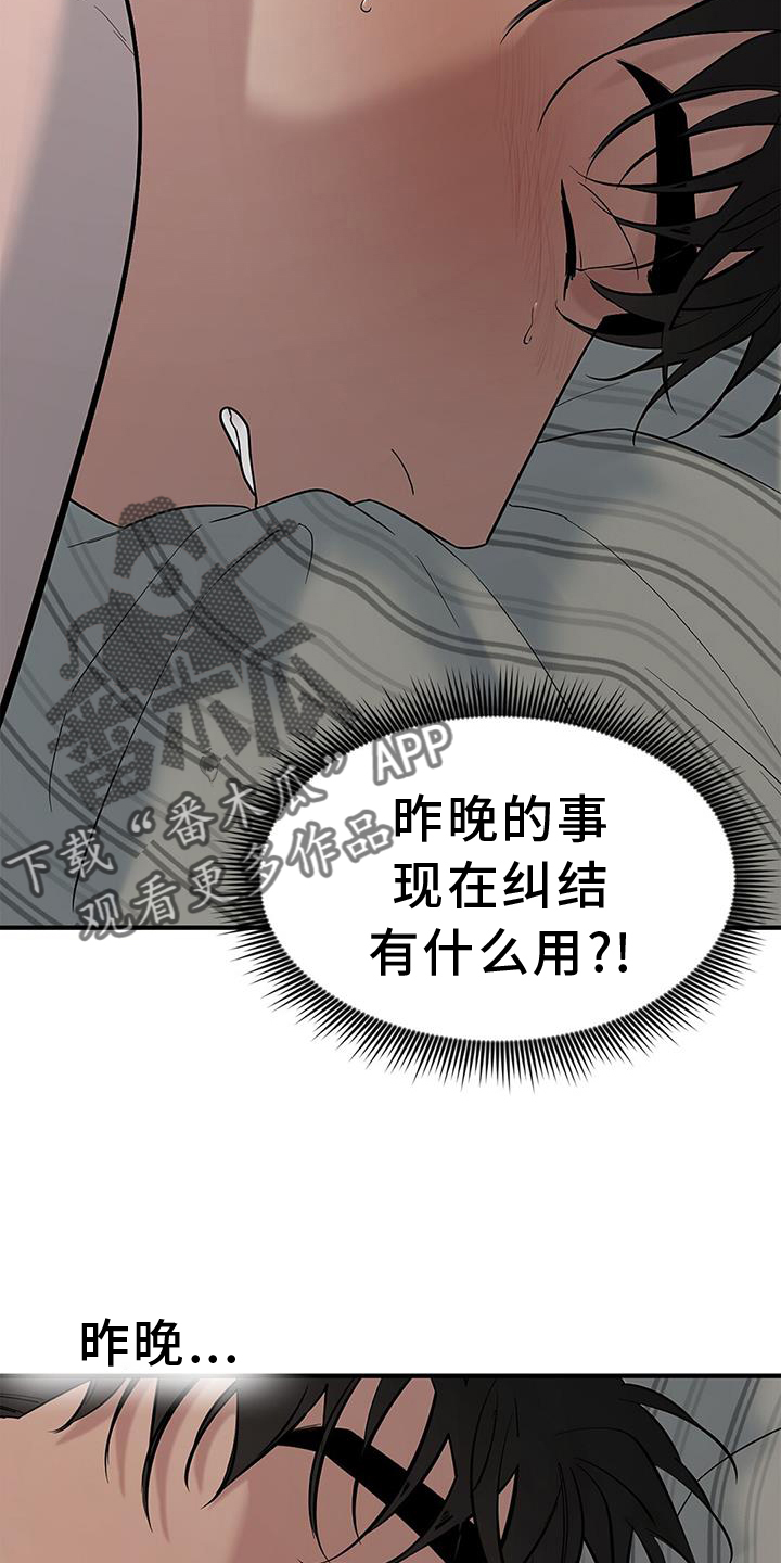 第70章：【第二季】味道13