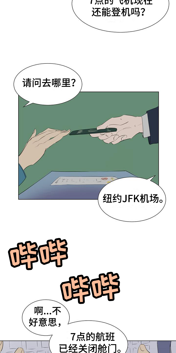 第1章：登机7