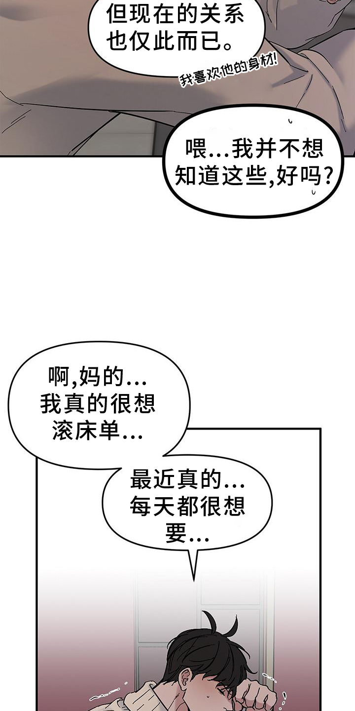 第76章：【第二季】见到一个人8
